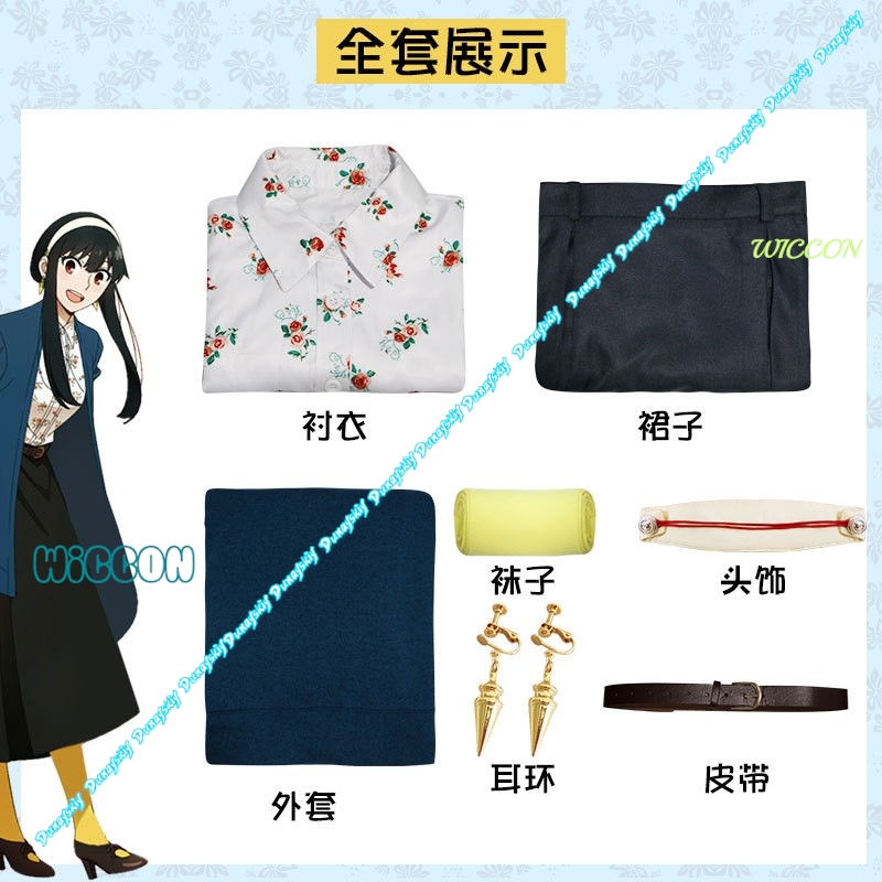 SPY Yor Forger Elegant Cosplay - огляд і ціна Anime Cosplay Yor Forger